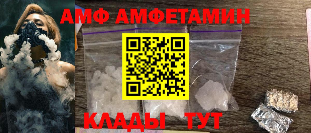 АМФ VHQ Великий Новгород