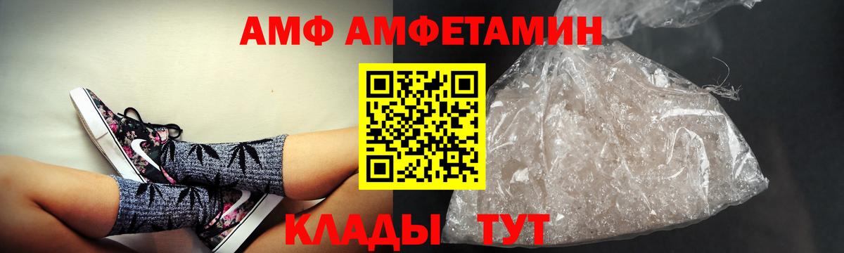 Амфетамин Premium  Вход с VPN  мориарти наркотические препараты  Великий Новгород  Amphetamine 