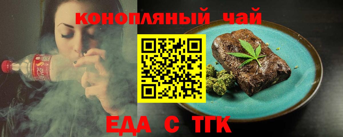 Cannafood марихуана Великий Новгород