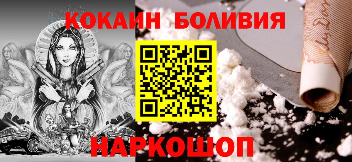 Великий Новгород  COCAIN FishScale  продажа наркотиков  Cocaine Fish Scale  Вход с VPN 