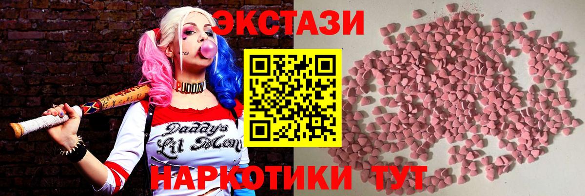 Ecstasy 280 MDMA Великий Новгород