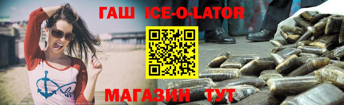 Великий Новгород  ГАШИШ  ГАШ ice o lator  Вход с VPN  цена наркотик  ГАШИШ Изолятор 