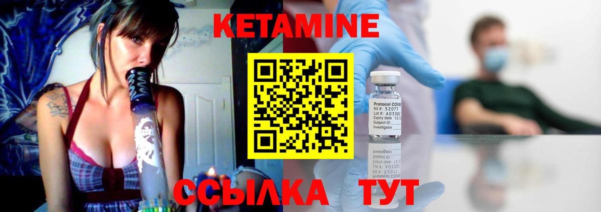 Кетамин VHQ  Вход с VPN  Великий Новгород 