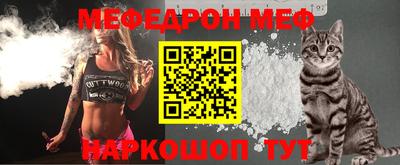 мяу мяу кристалл Моздок