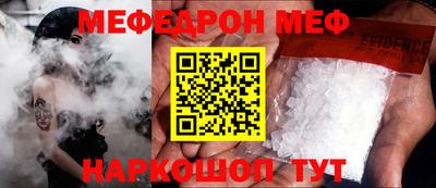 мяу мяу кристалл Моздок