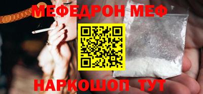 мяу мяу кристалл Моздок