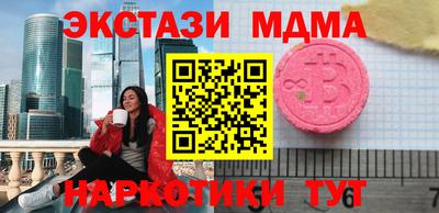 мяу мяу кристалл Моздок