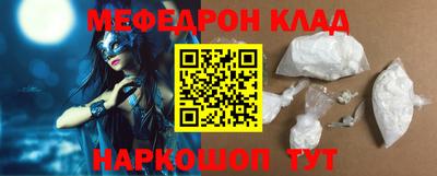 мяу мяу кристалл Моздок