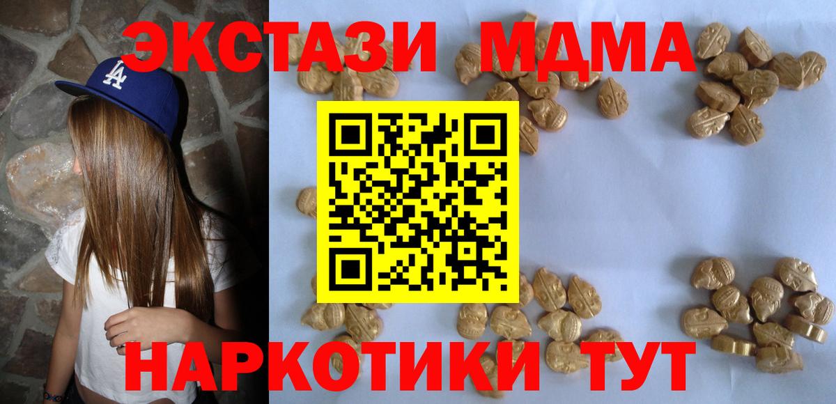 MDMA кристаллы  Вход с VPN  MDMA  Великий Новгород  MDMA Molly 