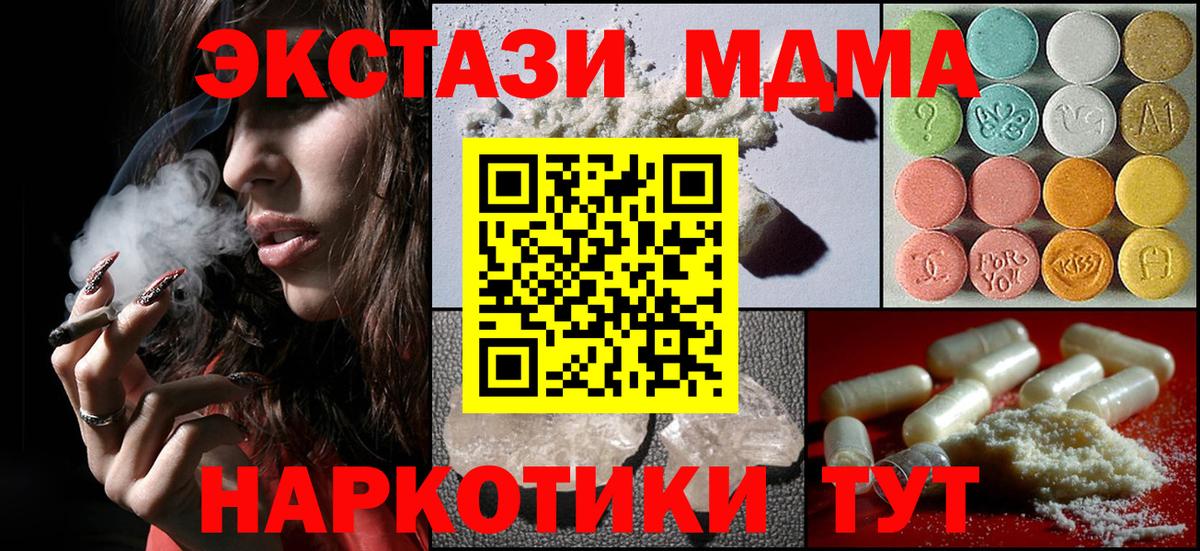 МДМА Molly Великий Новгород