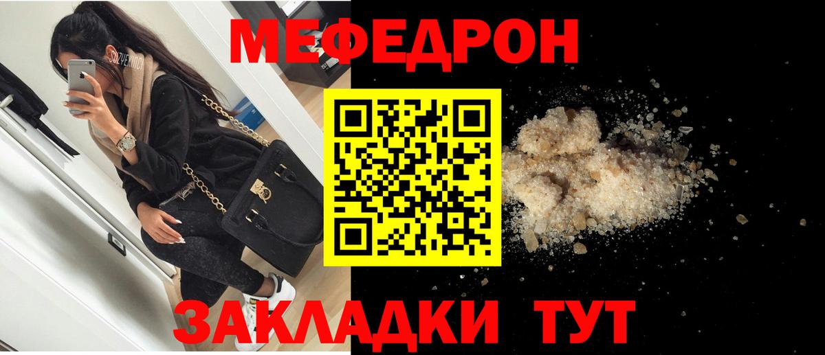Меф  МЯУ-МЯУ 4 MMC  Вход с VPN  Великий Новгород 