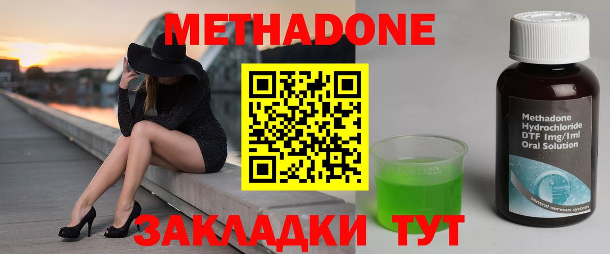 МЕТАДОН VHQ  Вход с VPN  МЕТАДОН белоснежный  Великий Новгород 