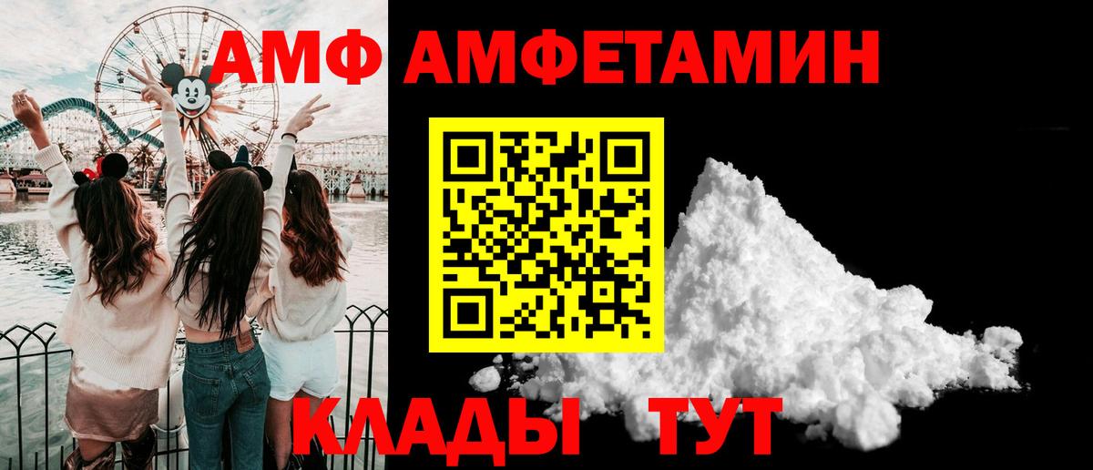 Великий Новгород  Первитин пудра  Вход с VPN 