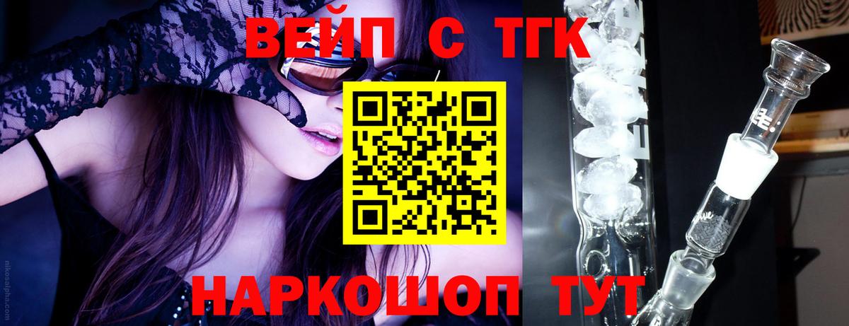 Дистиллят ТГК концентрат  Вход с VPN  дарнет шоп  Великий Новгород 