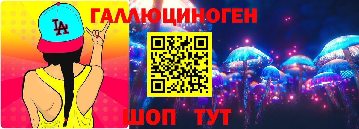 Великий Новгород  Псилоцибиновые грибы GOLDEN TEACHER  Вход с VPN 