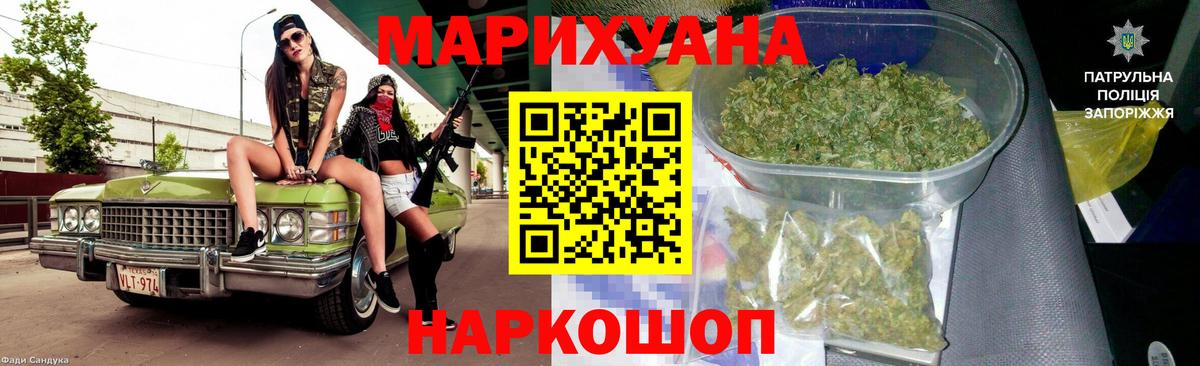 Бошки Шишки White Widow Великий Новгород